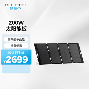 Bluetti <b>Foldable</b> <b>Solar</b> <b>Panel</b> 200W Monocrystalline Portable Outdoor Power - Product Image 1