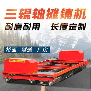 Roller Concrete Paver Three Roller Axis <b>Road</b> Surface Leveling <b>Machine</b> For Bridge Tunnel Construction - Product Image 2