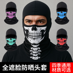 Cagoule intégrale à imprimé crâne, respirante, imperméable, unisexe, pour le cyclisme, 54-56 cm, protection du cou, protection solaire - Product Image 3
