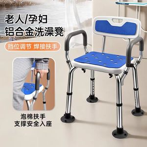 Medtronic Medical Shower Chair Aluminum Alloy Adjustable Height With Non Slip <b>Pads</b> For Elderly Pregnant Women - Product Image 1