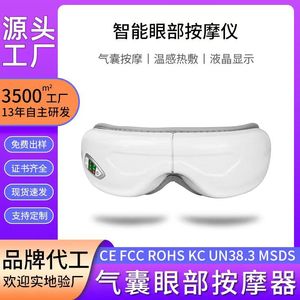 เครื่องนวดตา 6 ถุงลมนิรภัย พร้อมระบบอินฟราเรดและความร้อนบำบัด ชาร์จผ่าน USB นวดด้วย AI เพื่อการดูแลดวงตา - Product Image 5