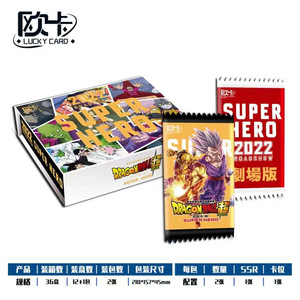 Cartes à collectionner en métal Ouka <span class=keywords><strong>Dragon</strong></span> Balls, édition commémorative du film <span class=keywords><strong>Super</strong></span> Hero 2022, collection d'anime Akira Toriyama - Product Image 1