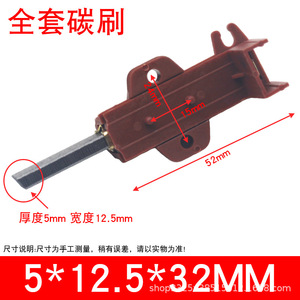 แปรงถ่านสำหรับมอเตอร์เครื่องซักผ้าแบบถัง TG60 1028 1029 TG70 1028ES ซีรีส์ แปรงถ่านแบบพันขดลวด - Product Image 3