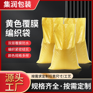 กระเป๋าผ้าเคลือบสีเหลืองจีรุ่น รับน้ำหนักได้ 30-70 กก. กันน้ำ สำหรับขนส่งด่วน - Product Image 5