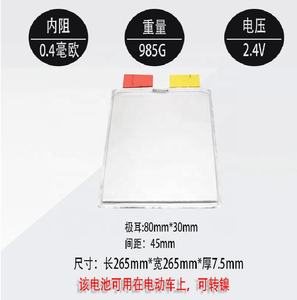 Célula de Titânio de Lítio Recarga Tipo Pouch Prismática LTO 2.3V 30Ah 32Ah - Product Image 3