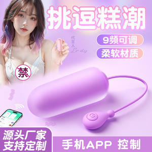 Sex toys, outdoor female vibrating <b>egg</b>, <b>remote</b> <b>control</b>, instant orgasm, SM massage toy, adult products wholesale. - Product Image 5