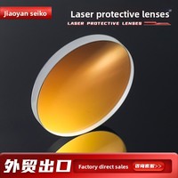 Film Pelindung Kepala Laser Lensa Jendela Kuarsa untuk Pengelasan dan Pemotongan Serat Optik 182 Lensa Besar Perlindungan Laser Berdaya Tinggi