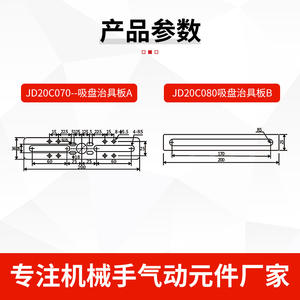 Placa de Sujeción con Ventosa Estándar para Brazo Robótico Serie JD20CAB con Soporte de Mesa para Fijación de Brazo Robótico, Venta al Por Mayor - Product Image 5