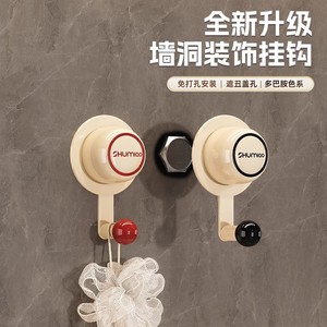 Shumiao Wall Opening Decorative <b>Hooks</b> Round Punch Free For Bathroom Pipe Cover - Product Image 1
