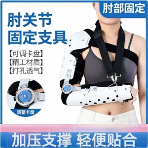 Férula ajustable para fijación de hombro y codo, para fracturas de radio y ulna, soporte humeral, férula para brazo y extremidad superior - Product Image 5