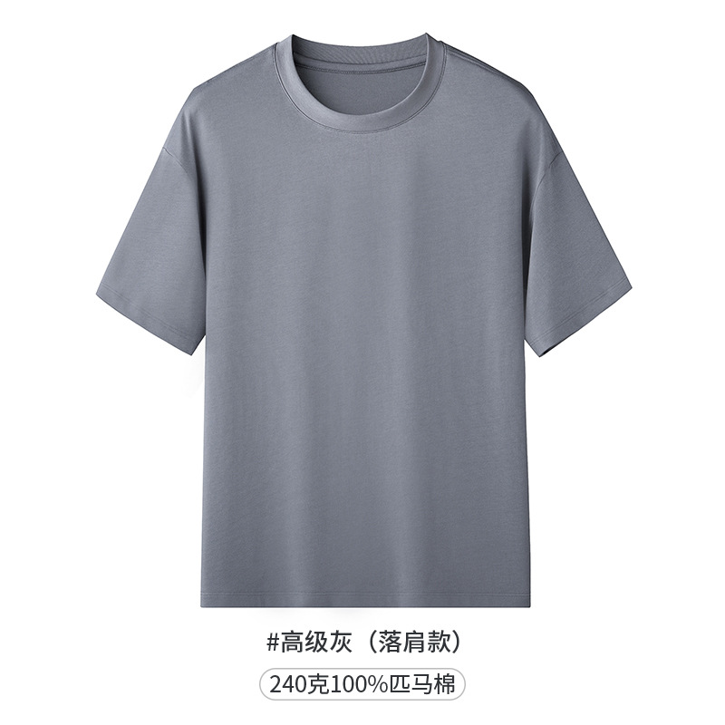 Premium gray