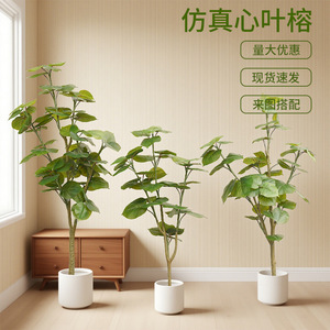 Arbre artificiel Ficus Heartleaf simulé Dream Castle, 100cm-200cm, plante en pot décorative d'intérieur - Product Image 1