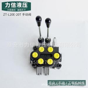 วาล์วไฮดรอลิกแบบหลายทางสำหรับรถยกและรถขุด รุ่น ZT20E-2OT อุปกรณ์เสริมสำหรับรถบรรทุกทำความสะอาดแบบรวม - Product Image 4