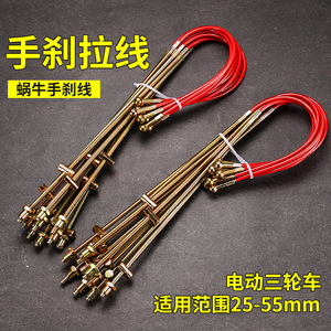 สายเบรกมือ P2999 ชุบสังกะสีสำหรับรถยกไฟฟ้าสามล้อ ซ่อมแซมอะไหล่รถยนต์ ใช้ทั่วไป - Product Image 2