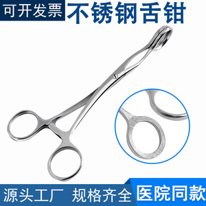 Pinzas de lengua de acero inoxidable Guanlan de 17 cm, equipo de terapia oral para fijación de tejidos, para adultos y niños - Product Image 4