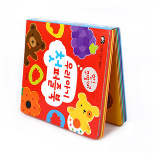 Vente en gros de livres en carton personnalisés de haute qualité pour enfants Impression de livres en carton - Product Image 6