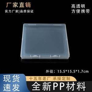 Square Transparent Plastic Storage Box 15.5X15.5X1.7Cm With Lid For Hardware Parts Organizing - Product Image 5