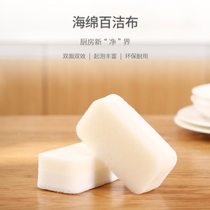 FaSoLa Sponge Scouring Pad Rectangle White Kitchen Cleaning Pad For Pots And Pans - Product Image 2
