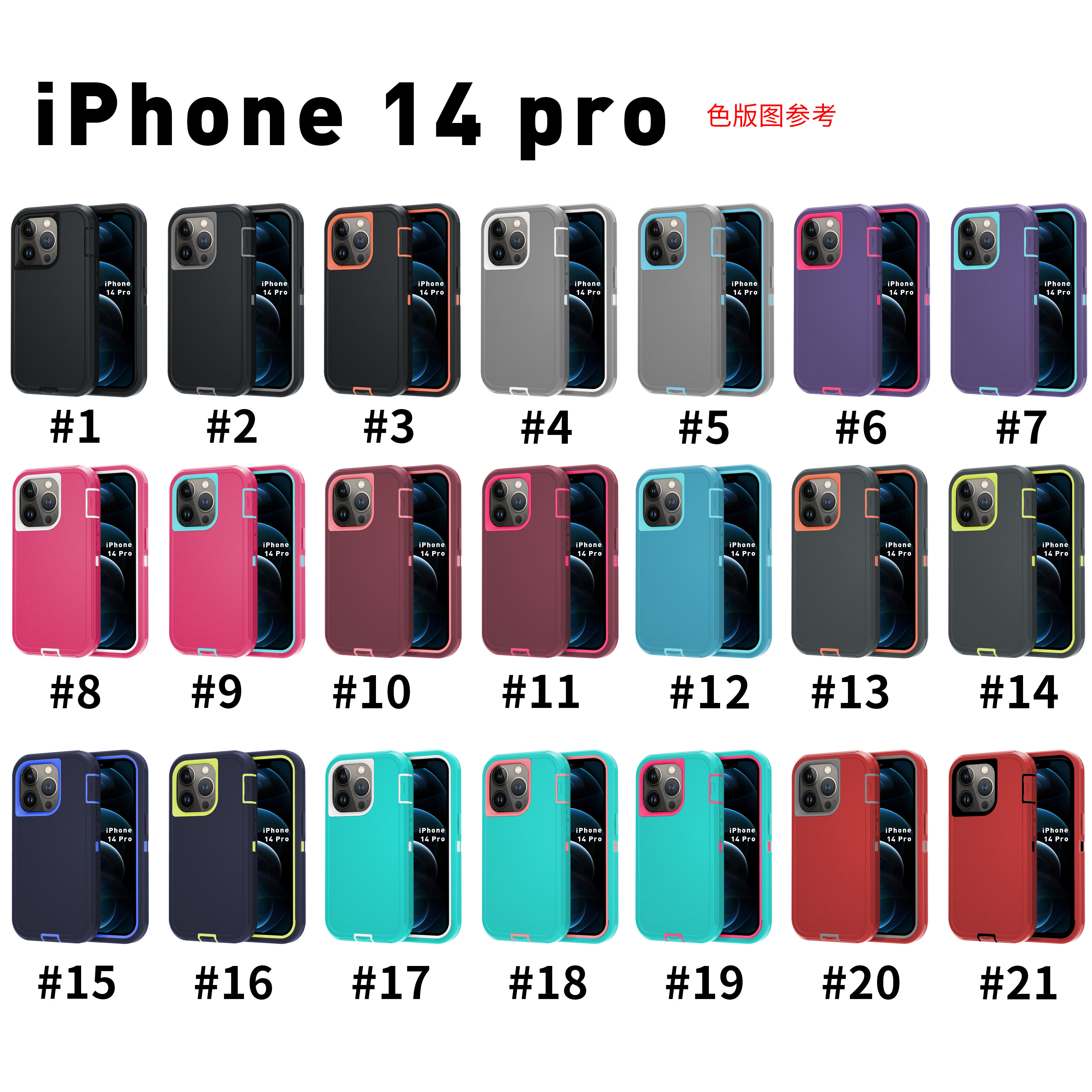 De nombreuses couleurs sont choisies