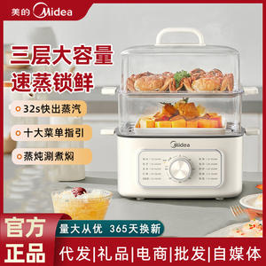 Vaporera Eléctrica Midea de 10L con Tres Niveles y Tapa de Vidrio para Cocinar y Cocinar al Vapor - Product Image 5