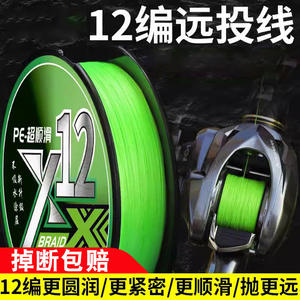 Ligne de pêche tressée X12 PE 105M, haute résistance, pour la pêche aux leurres, importée du Japon - Product Image 5