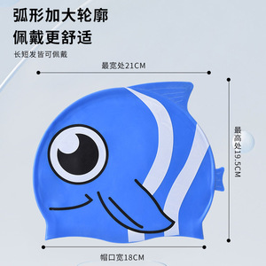 Gorro de natación para niños con estampado de peces, silicona, impermeable, elástico, cómodo para niños - Product Image 1