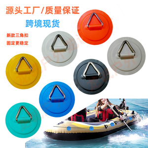 Boucle triangulaire LCO-Sport pour paddleboard, en acier inoxydable, avec corde élastique, accessoire pour bateau gonflable et planche de surf - Product Image 2