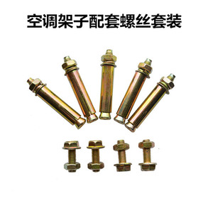 Soporte para Aire Acondicionado, Tubo de Expansión 8x8, Base de Acero, Tornillo 8x20 Galvanizado para Uso Doméstico - Product Image 2