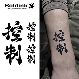 Tatuaje Temporal Semipermanente a Prueba de Agua con Tinta Jagua, Diseño Minimalista de Caracteres Chinos, Caligrafía, Tatuaje Falso <span class=keywords><strong>para</strong></span> Mujeres y Hombres - Product Image 1