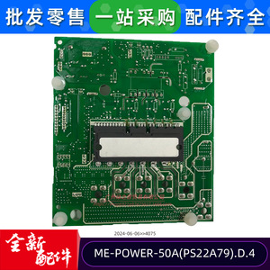 มีเดียเครื่องปรับอากาศอินเวอร์เตอร์โมดูล ME-POWER-50A PS22A79 D4 บอร์ดขับคอมเพรสเซอร์ 50A ใช้ในเชิงพาณิชย์ - Product Image 5