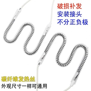 Elemento Calefactor de Fibra de Carbono JONY (Hardware) 1200W 220V con Cables Tipo M y Funda Aislante de Alta Temperatura para Estufa Universal - Product Image 4