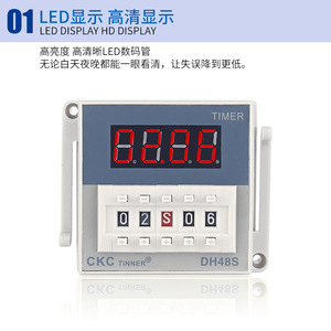 Yuanhuang Technology Digital Time <b>Relay</b> DH48S-A 11-Pin 2-In-1 2-Out With Reset Base Included - Product Image 3