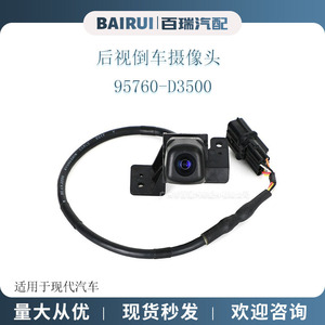 Cámara de marcha atrás para coche, resolución 480x600, visión nocturna, para Hyundai Tucson BRSXT08 - Product Image 3