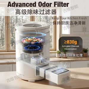 H3002A Kitchen Composter 4.5L Intelligent Automatic Food Waste Disposer With Odor Control For Home Use - Product Image 1
