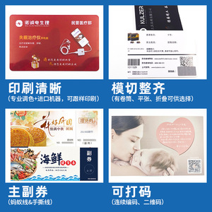 Kulzer Magnetic Card 85x54mm Digital Printing Film Lamination Anti-counterfeiting Card - Product Image 4