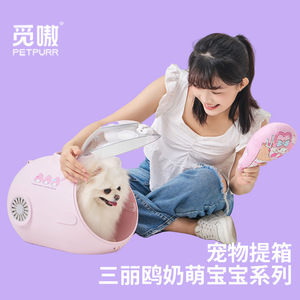 <b>Cat</b> Carrier Space Capsule Style Breathable Round Pet Carrier For <b>Cats</b> With Large Space And 360 Degree Freedom - Product Image 3