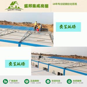 Casa Contenedor Desmontable Sheng Bang, Diseño Industrial Rectangular para Uso Residencial con Instalación In Situ - Product Image 1