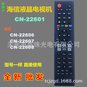 รีโมทคอนโทรลทีวีไฮเซ่นส์ รุ่น CN-22601 CN-22606 CN-22607 CN-22608 สีดำ รหัสคงที่ สำหรับทีวี - Product Image 1
