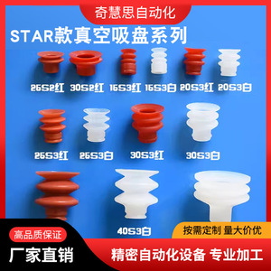 Ventosa de brazo robótico Tianxing con cabezal grande y boquilla de vacío de silicona de tres capas para robot de asistencia a máquinas - Product Image 5