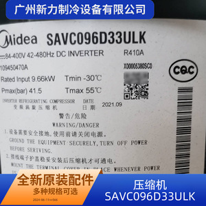คอมเพรสเซอร์อินเวอร์เตอร์ Midea รุ่น SAVC096D33ULK ใช้สารทำความเย็น R410A กำลังไฟ 9.66 กิโลวัตต์ สำหรับเปลี่ยนเครื่องปรับอากาศแบบรวมศูนย์ - Product Image 1