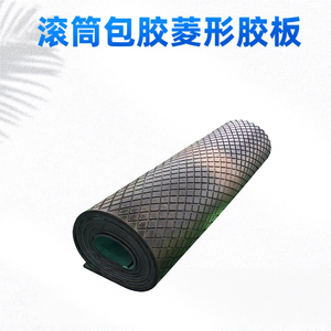 Placa de Goma Adhesiva en Forma de Diamante, Resistente al Desgaste y a las Roturas, para Uso en Minería, Compatible con Cajas de Cambios de Motores - Product Image 1