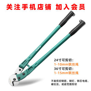 Cortadores de Alambre de Acero de Aleación Tuosen de 36 Pulgadas, Herramientas Industriales para Cortar Varillas, Boca Redonda, Alta Resistencia - Product Image 3