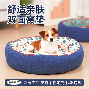 Dog <b>bed</b>, winter warm, all-season mat, suitable for small and medium-sized dogs such as Teddy and Bichon Frise, semi-enclosed - Product Image 2