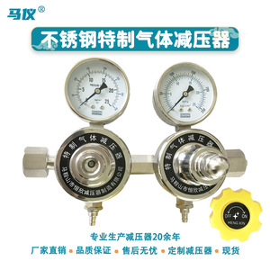 Fournitures d'usine, régulateurs de pression en acier inoxydable 316 à double manomètre, vannes de laboratoire spéciales pour le gaz, pour le commerce transfrontalier - Product Image 3