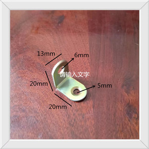 Support d'angle Huaxi 20mmx20mmx13mm – Connecteur de mobilier durable - Product Image 1