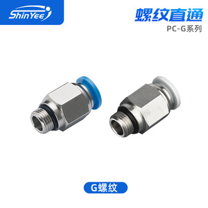 ข้อต่อลม Xingyi Technology รุ่น PC4 6 8 10 12 16 G01 02 03 04 แบบเชื่อมต่อเร็ว สำหรับสายยางและท่อ - Product Image 3