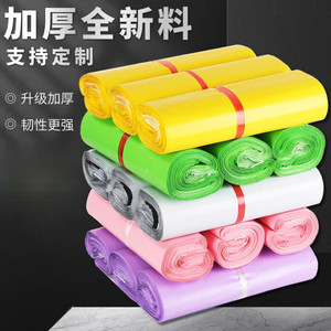 ถุงส่งของโพลีเอทิลีน รับน้ำหนักได้ 5 กก. สีขาวขุ่น สีม่วงเข้ม สีชมพูพีช สำหรับบรรจุภัณฑ์จัดส่งด่วนอีคอมเมิร์ซ - Product Image 5