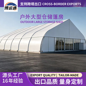Tente de stockage en alliage d'aluminium Boyuntong, tente d'entrepôt arquée 10x20m, abri détachable et imperméable pour cour logistique industrielle extérieure - Product Image 3
