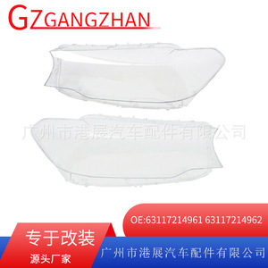Couvre-phare Bmw B030 pour Série 5 G30 G38 2017-2018 Gauche Droite Lentille Transparente - Product Image 5