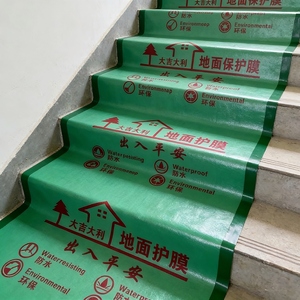 Film de protection de <span class=keywords><strong>sol</strong></span> industriel de haute qualité et pratique, film de protection de <span class=keywords><strong>sol</strong></span> à haute élasticité pour les projets de construction - Product Image 4